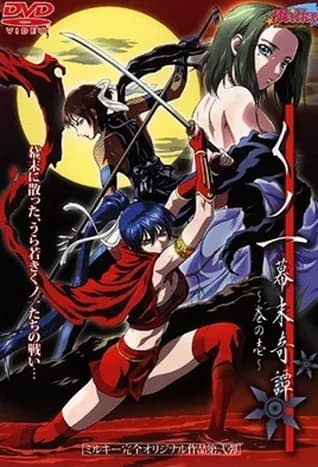 Kunoichi Bakumatsu Kitan 1 thumbnail