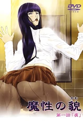 Mashou no Kao 1 thumbnail