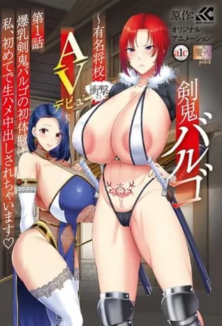 Kenki Virgo 1 thumbnail