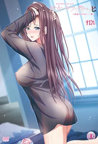 Kanojo ga Yatsu ni Dakareta Hi 4 thumbnail