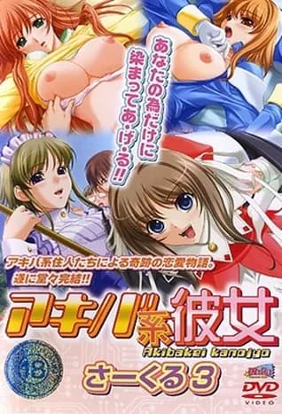 Akiba-kei Kanojo 3 thumbnail