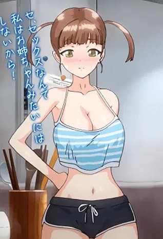 Koumi-jima: Shuu 7 de Umeru Mesu-tachi 2 thumbnail