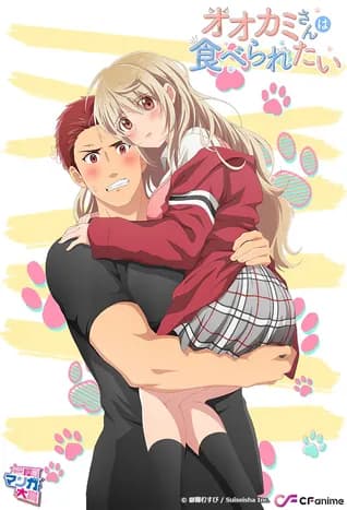 Ookami-san wa Taberaretai 3 thumbnail