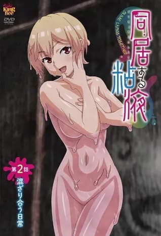 Doukyo Suru Neneki 2 thumbnail
