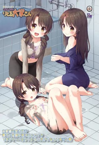 Dokidoki Little Ooyasan 2 thumbnail