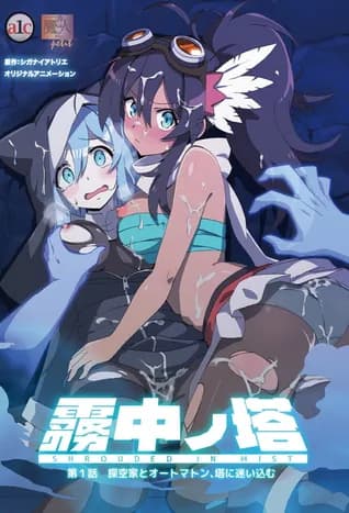 Muchuu no Tou 1 thumbnail