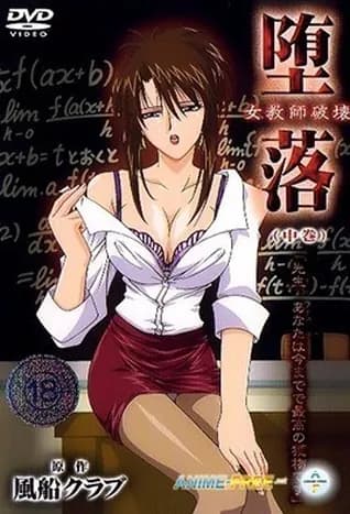 Daraku: Onna Kyoushi Hakai 2 thumbnail