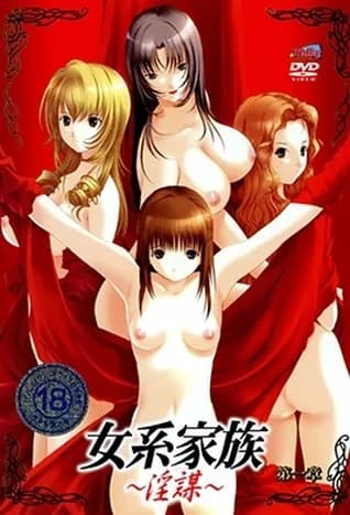 Jokei Kazoku: Inbou 1 thumbnail