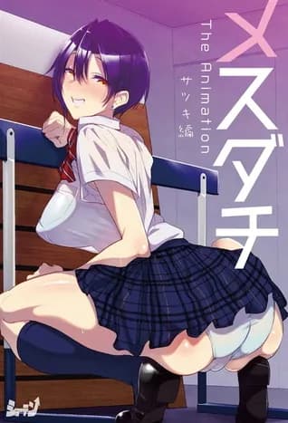 Mesudachi 1 thumbnail