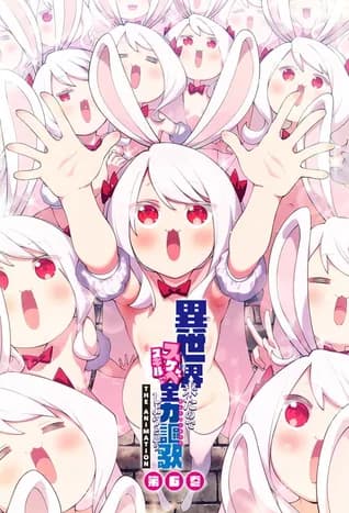 Isekai Kita no de Sukebe Skill de Zenryoku Ouka Shiyou to Omou 6 thumbnail