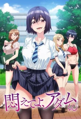 Modaete yo, Adam-kun 5 thumbnail
